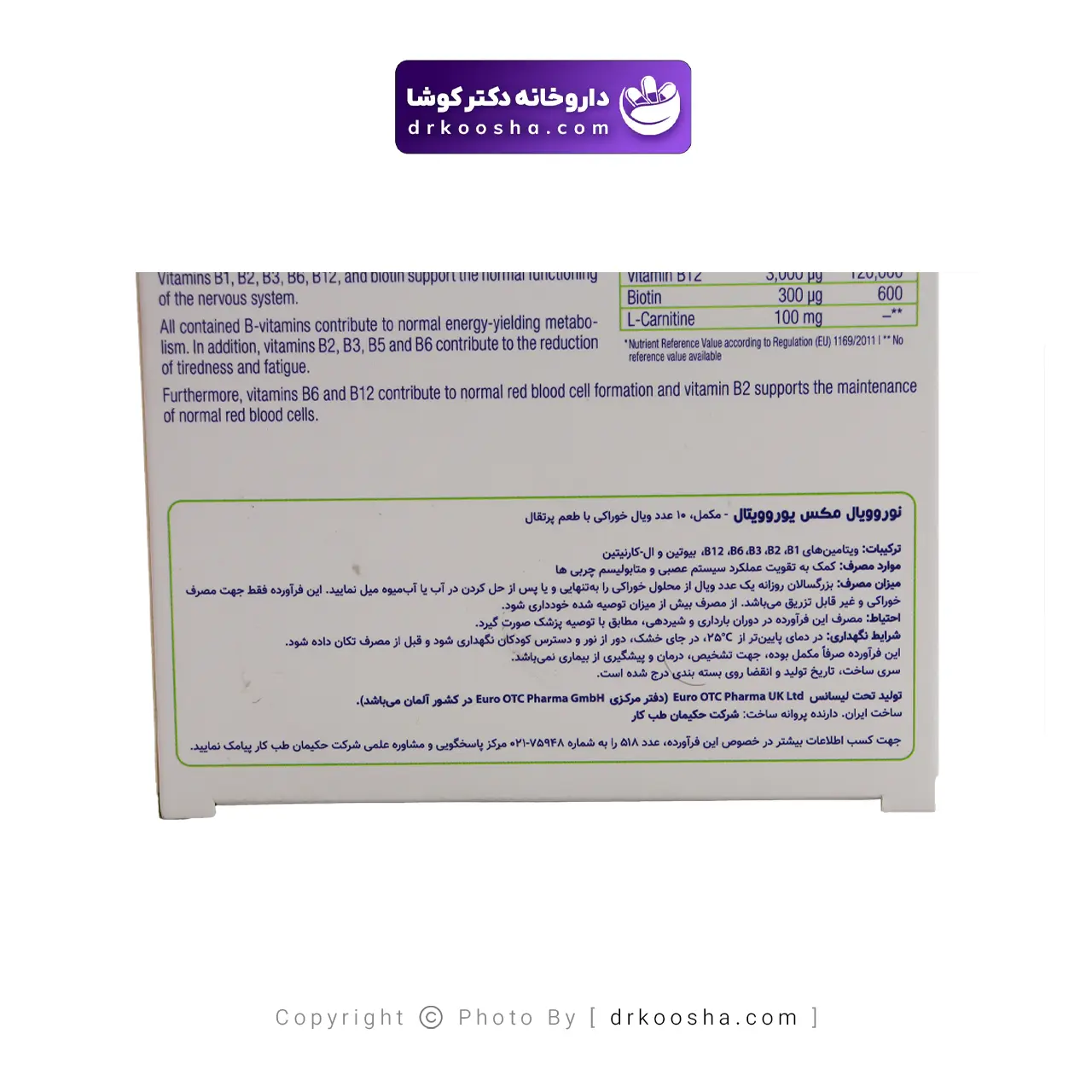 ویال نوروویال مکس یوروویتال 10 عددی — تصویر ۶