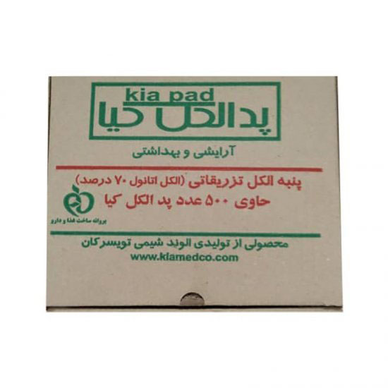 پد الکلی کیا — تصویر ۶