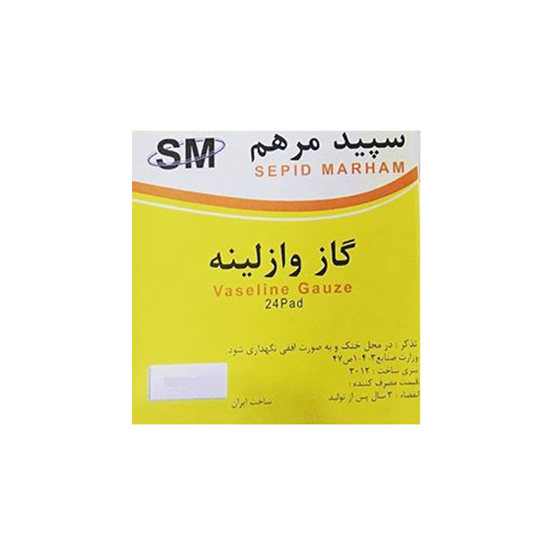 گاز وازلینه طبی استریل — تصویر ۵