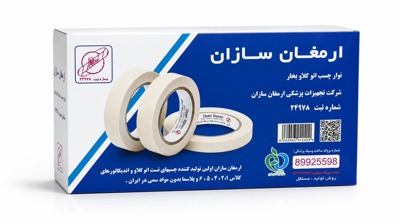 چسب اتوکلاو سلامت سازان — تصویر ۵
