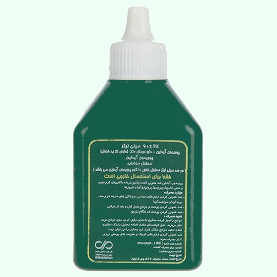 محلول بتادین سبز 10% — تصویر ۴