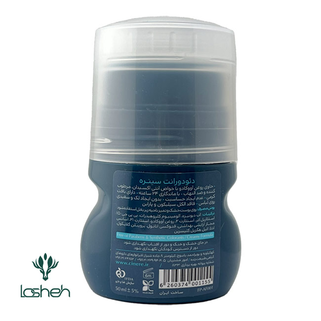 دئودورانت مردانه با رایحه خنک آکواتیک Frost Peak سینره — تصویر ۳