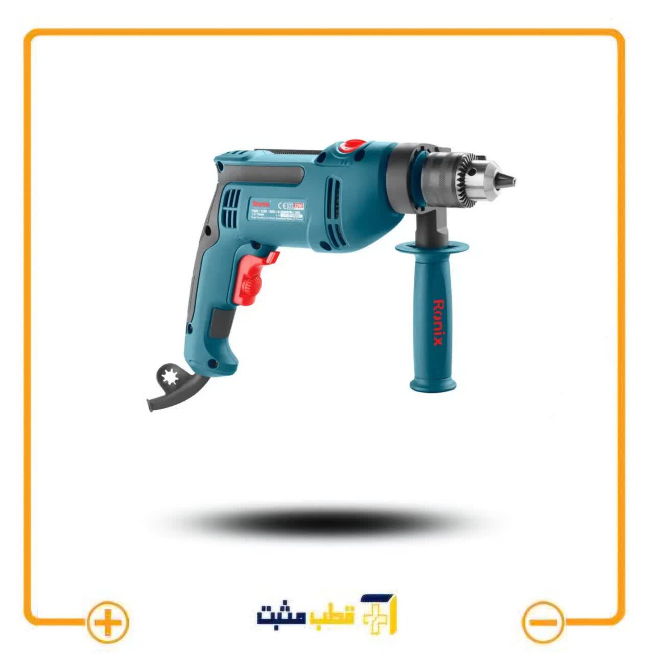 دریل برقی چکشی مدل 2260 رونیکس 13 میلی‌متری آچاری 750 وات 3000 دور