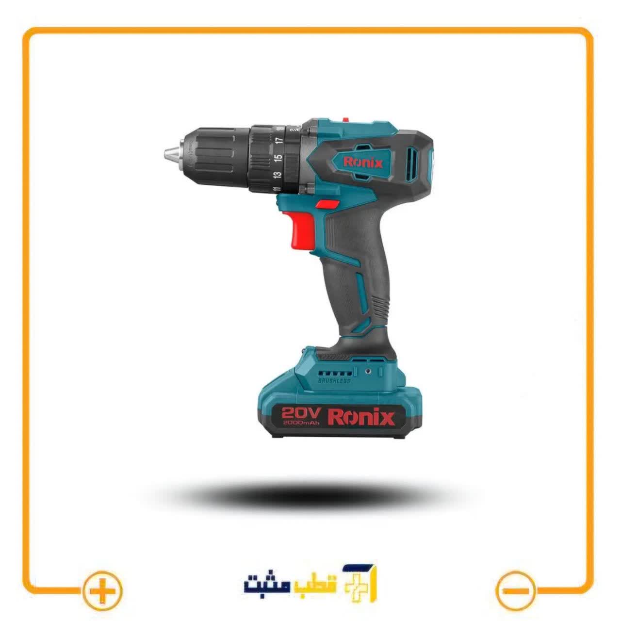 دریل پیچ گوشتی چکشی شارژی براشلس 20 ولت رونیکس Ronix مدل 8900