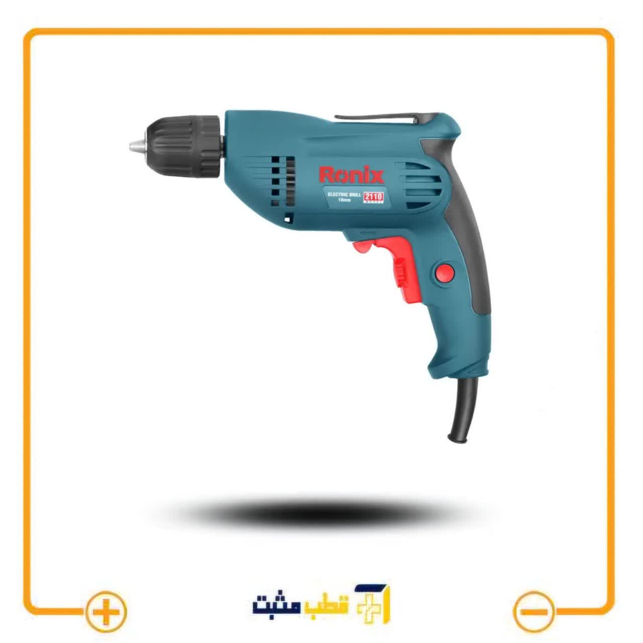 دریل برقی 10میلی‌متری-400 وات رونیکس Ronix مدل 2110