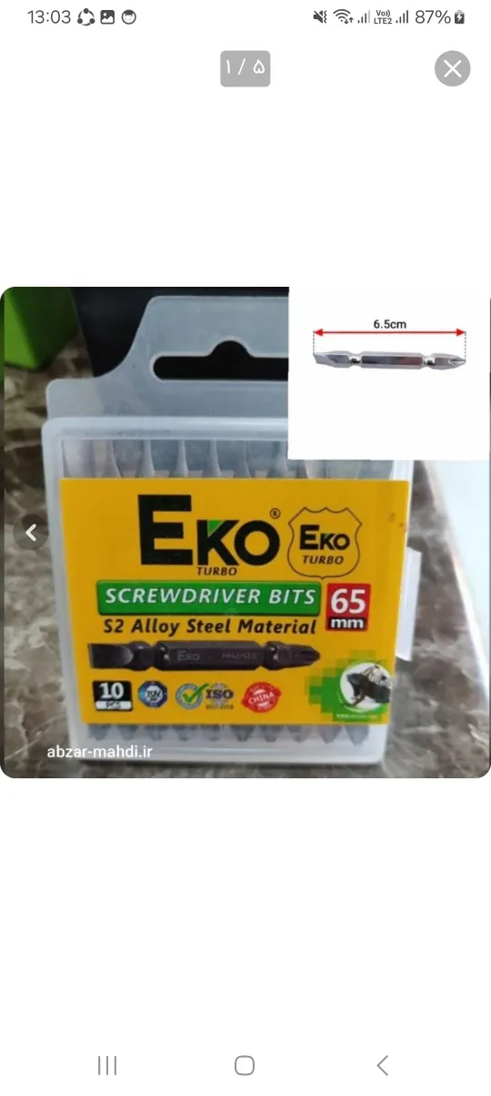 سری پیچگوشتی یکسر چهارسو یکسر دوسو 65 میلی متر اکو بسته ده عددی — تصویر ۲