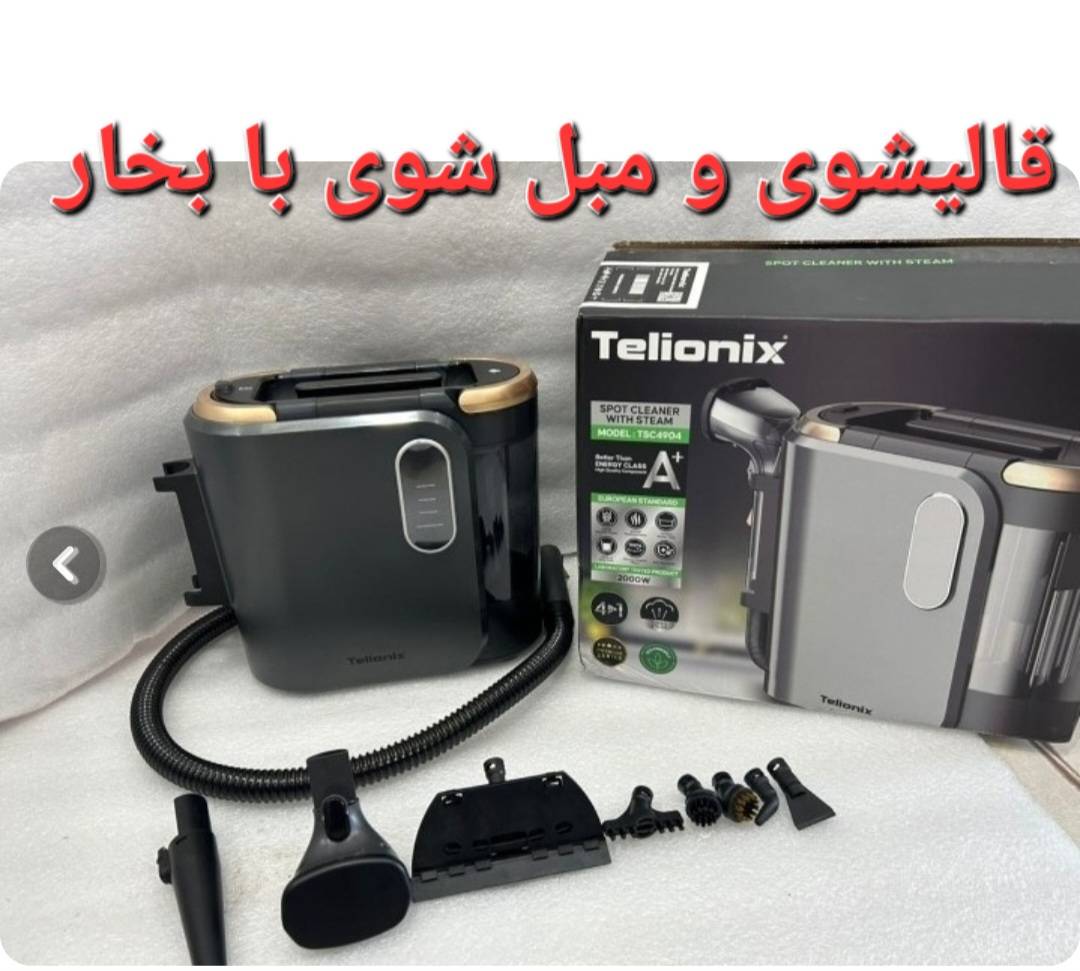 بخار شور و فرش شور تلیونیکس مدل 4904 — تصویر ۶