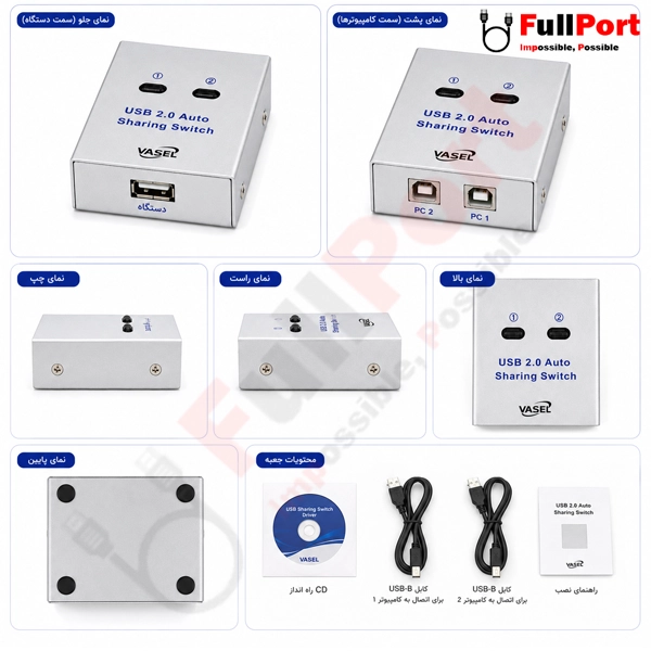 سوئیچ پرینتر 2 خروجی دستی+اتوماتیک USB2.0 واصل مدل VSL-2UA-T — تصویر ۵