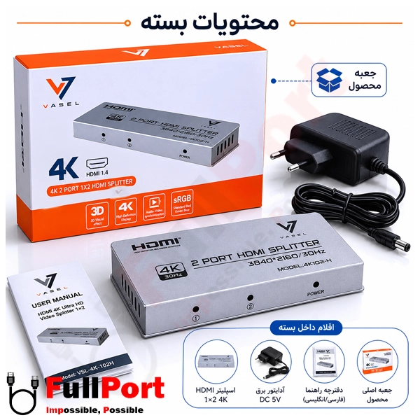 اسپلیتر HDMI 1×2 واصل مدل VSL-4K-102H — تصویر ۶