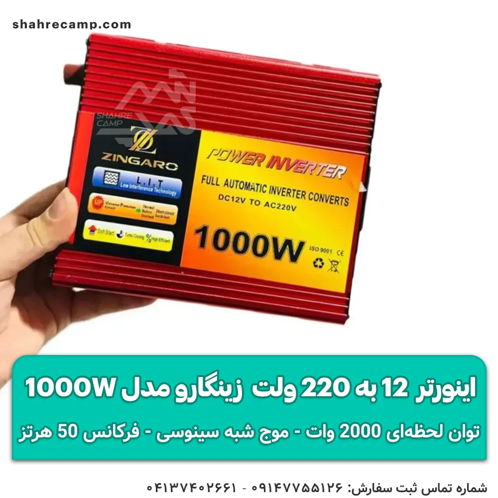 اینورترخورشیدی 1000W — تصویر ۸