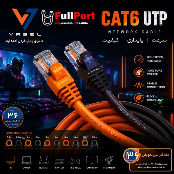 کابل شبکه پچ کورد VSL-2000 واصل CAT6 UTP طول 20 متری — تصویر ۵