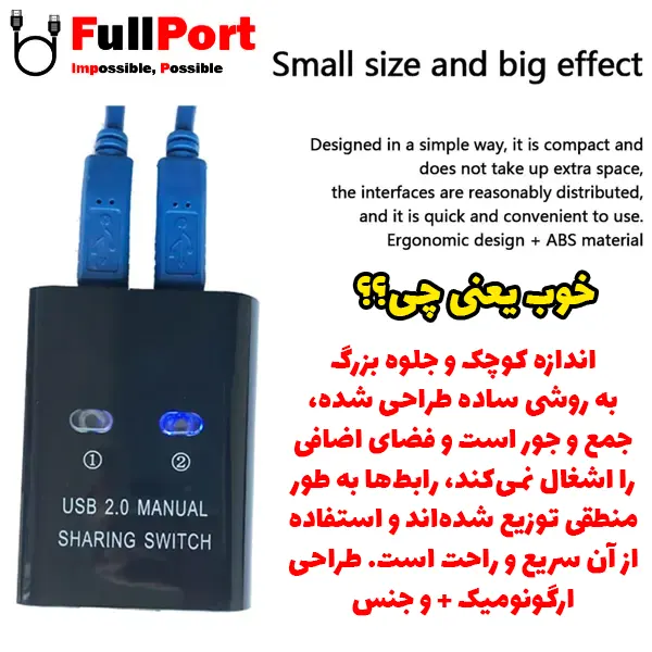 سوئیچ پرینتر 2 خروجی دستی USB2.0 فرانت مدل FN-U2PSW21 — تصویر ۴