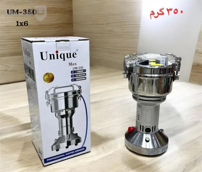 آسیاب صنعتی یونیک مدل UM350 ظرفیت ۳۵۰ گرم ۱۵۰۰ وات — تصویر ۲