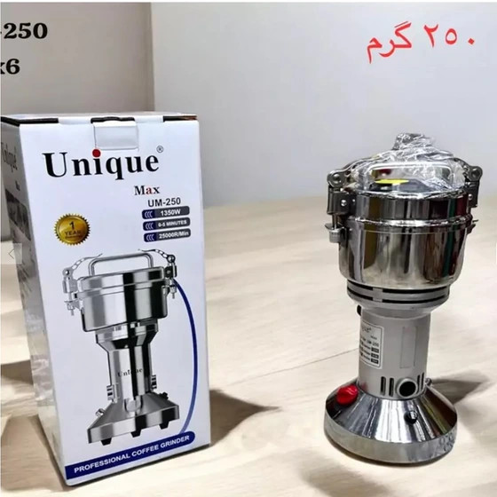 آسیاب صنعتی یونیک مدل 250S ظرفیت ۲۵۰ گرم — تصویر ۲