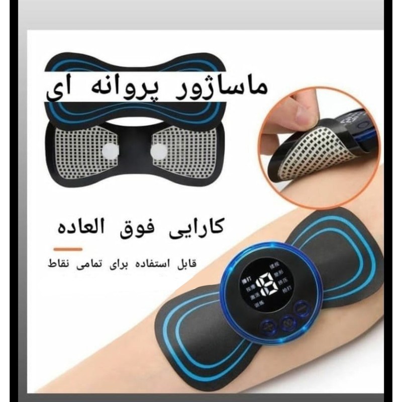 ماساژور | الکتریکی | پروانه ای | مدل Mini Massager — تصویر ۴