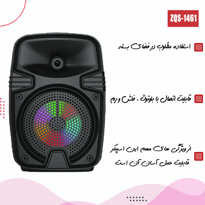 اسپیکر بلوتوثی فلش خور Sing-E ZQS1461 — تصویر ۳
