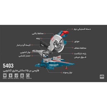 اره فارسی بر کشویی رونیکس مدل 5403 — تصویر ۳