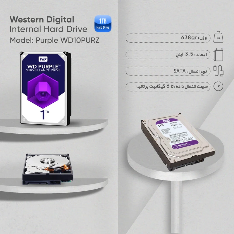 هارد دیسک 1 ترابایت اینترنال وسترن دیجیتال مدل Purple Buffer — تصویر ۳