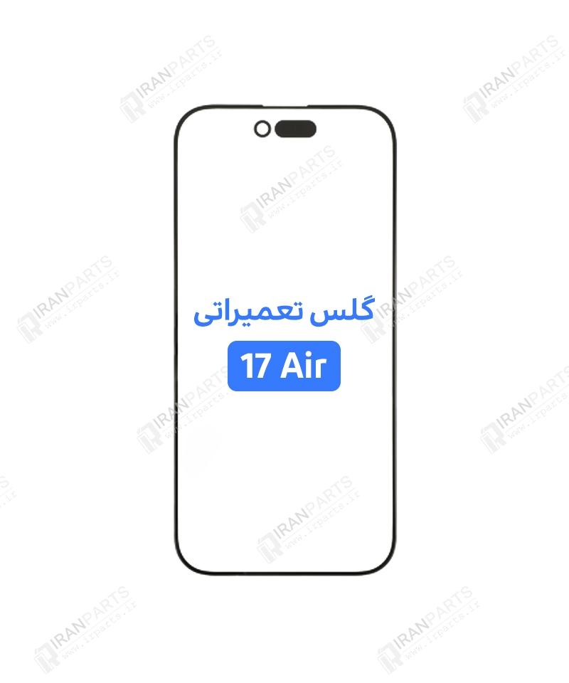 گلس تعمیراتی آیفون 17 ایر با OCA — تصویر ۲
