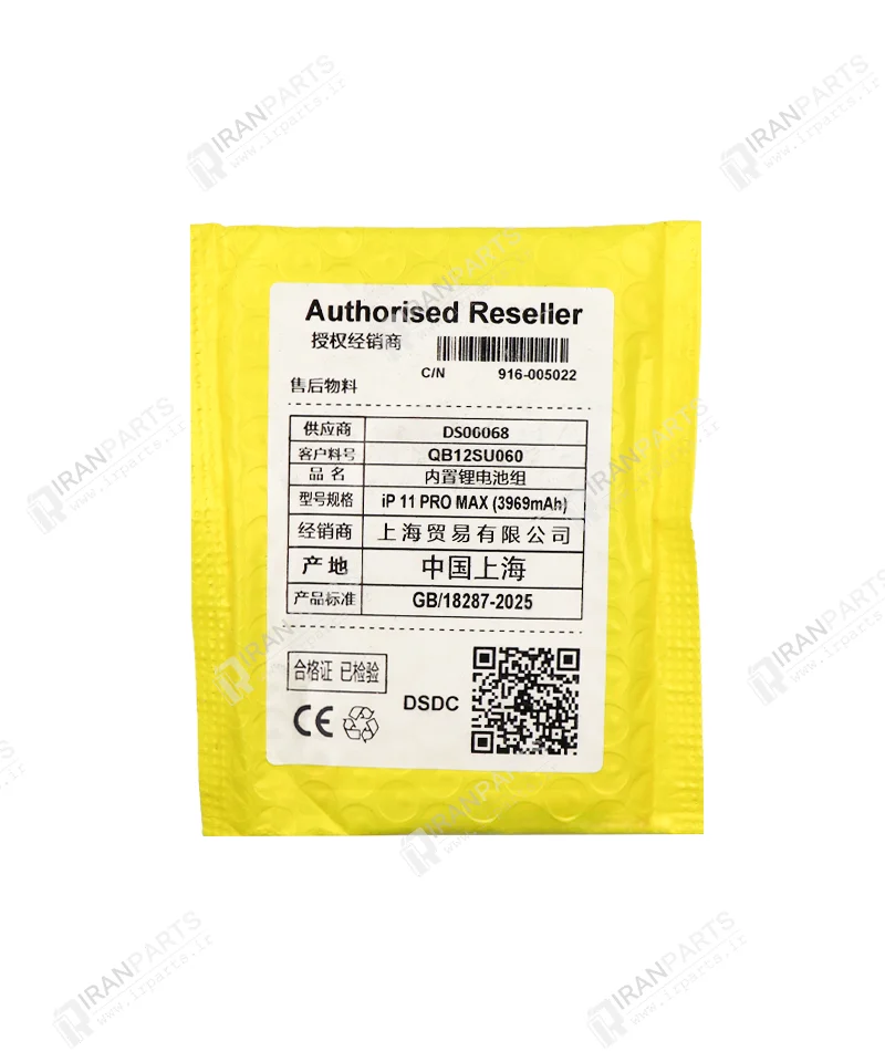 باتری آیفون 11 پرو مکس برند ریپارت | iPhone 11 Pro Max Battery — تصویر ۷