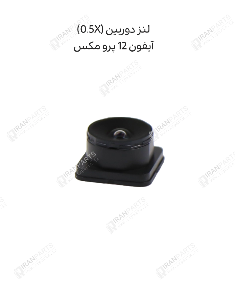 لنز دوربین (0.5X) – آیفون 12 پرو مکس — تصویر ۴