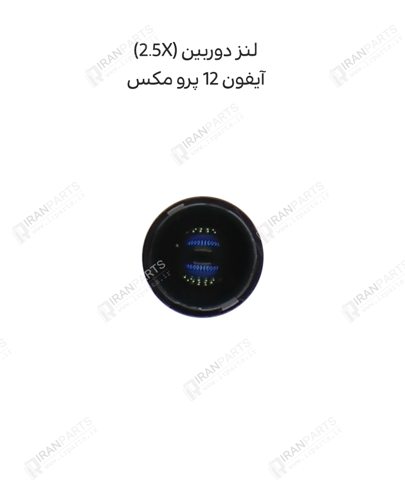 لنز دوربین (2.5X) – آیفون 12 پرو مکس — تصویر ۲