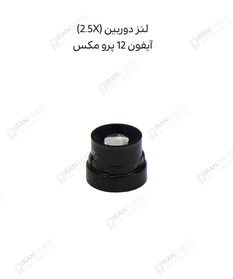 لنز دوربین (2.5X) – آیفون 12 پرو مکس — تصویر ۴