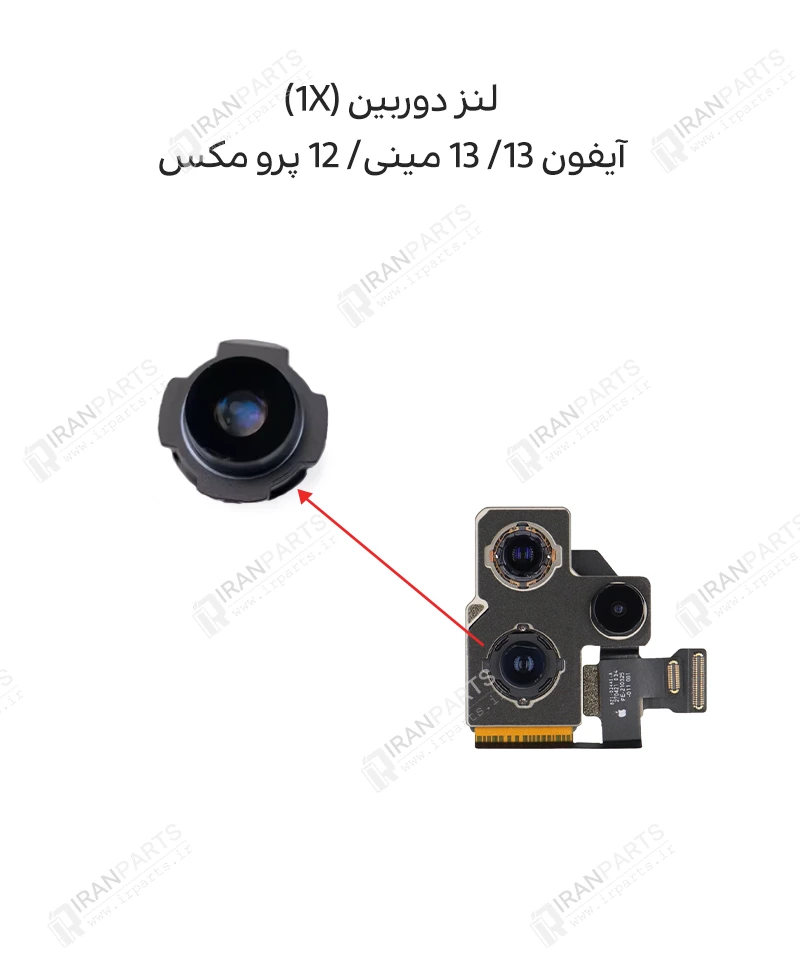 لنز دوربین (1X) – آیفون 13/ 13 مینی/ 12 پرو مکس — تصویر ۳