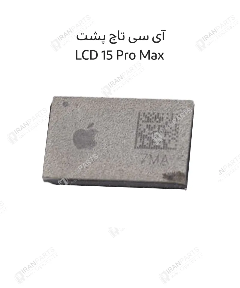 آی سی تاچ پشت ال سی دی آیفون 15 پرو / 15 پرو مکس