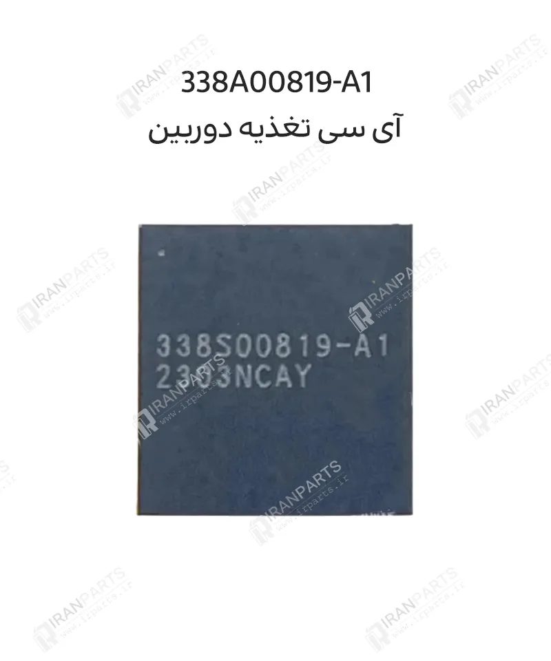 آی سی تغذیه دوربین 338A00819-A1 | سری 14 آیفون
