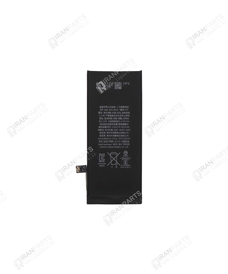 باتری آیفون SE 2020 پک زرد | iPhone SE 2020 Battery — تصویر ۵