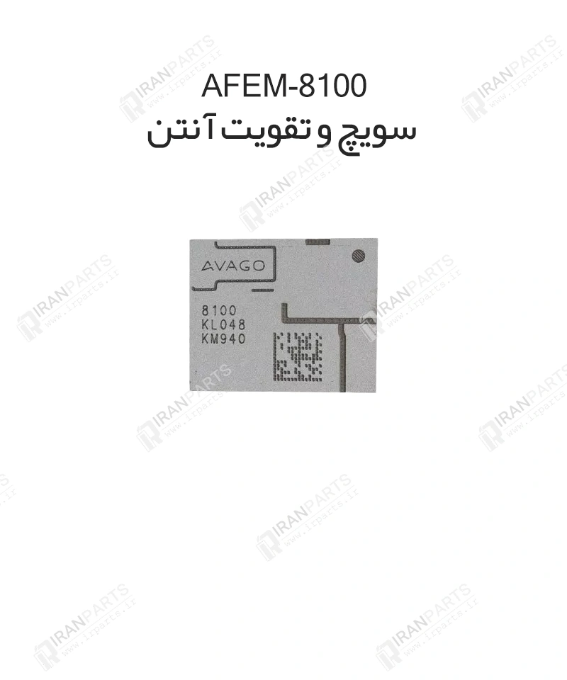 سویچ و تقویت آنتن سری 11 AFEM-8100 | power amplifire iphone 11 series