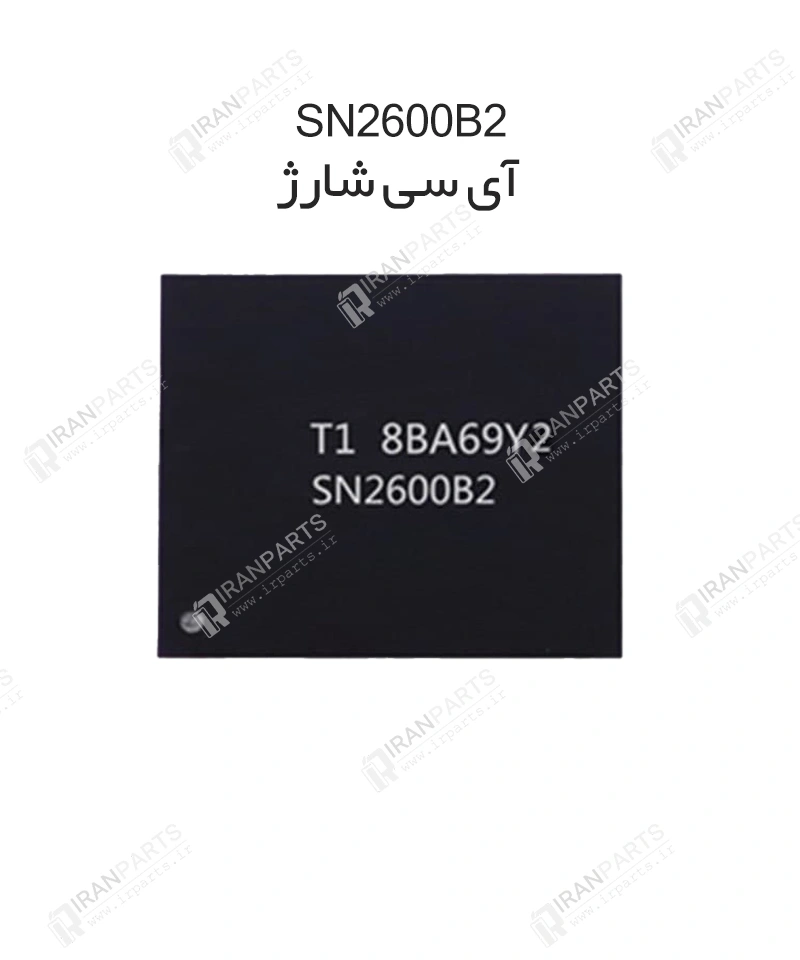 آی سی شارژ SN2600B2 | iPhone Xs Max
