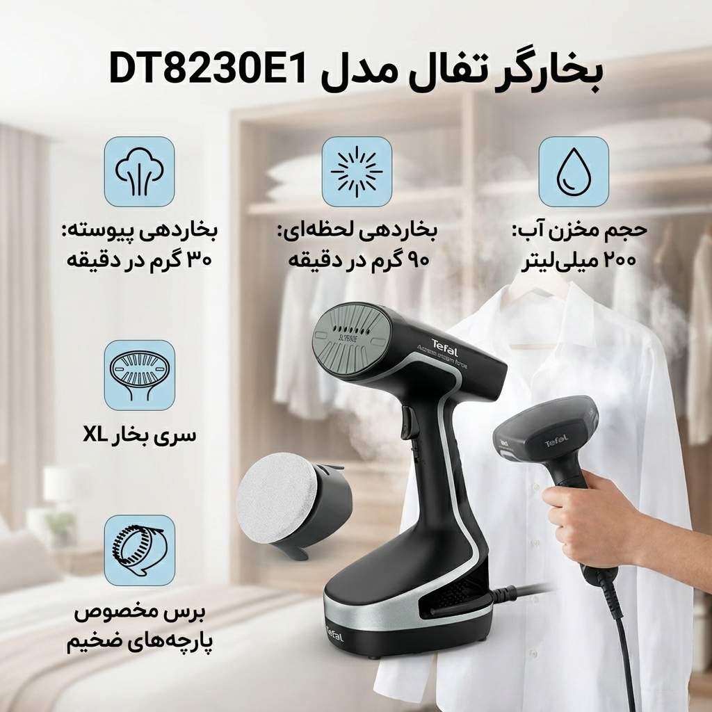 اتوبخارگردستی تفال مدل DT8230E1 — تصویر ۵