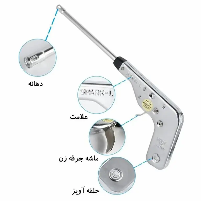 فندک آشپزخانه اتمی جرقه ای اسپارک مدل SPARK-L — تصویر ۴