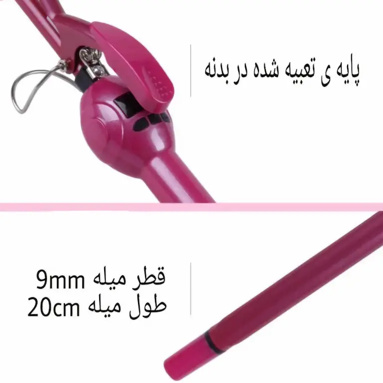 فر کننده مو بیبیورس مدل BA-294 کراتینه ریز — تصویر ۷
