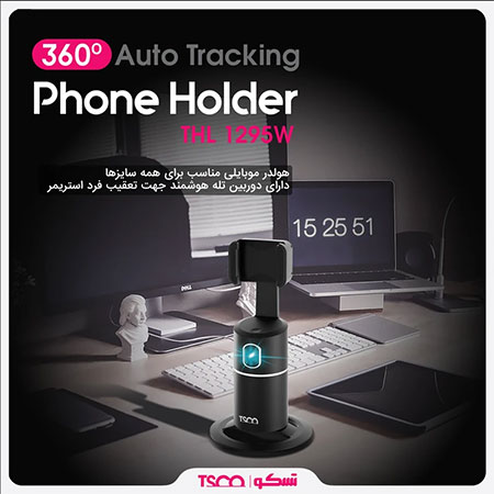 پایه نگهدارنده گوشی موبایل تسکو مدل THL 1295 — تصویر ۵