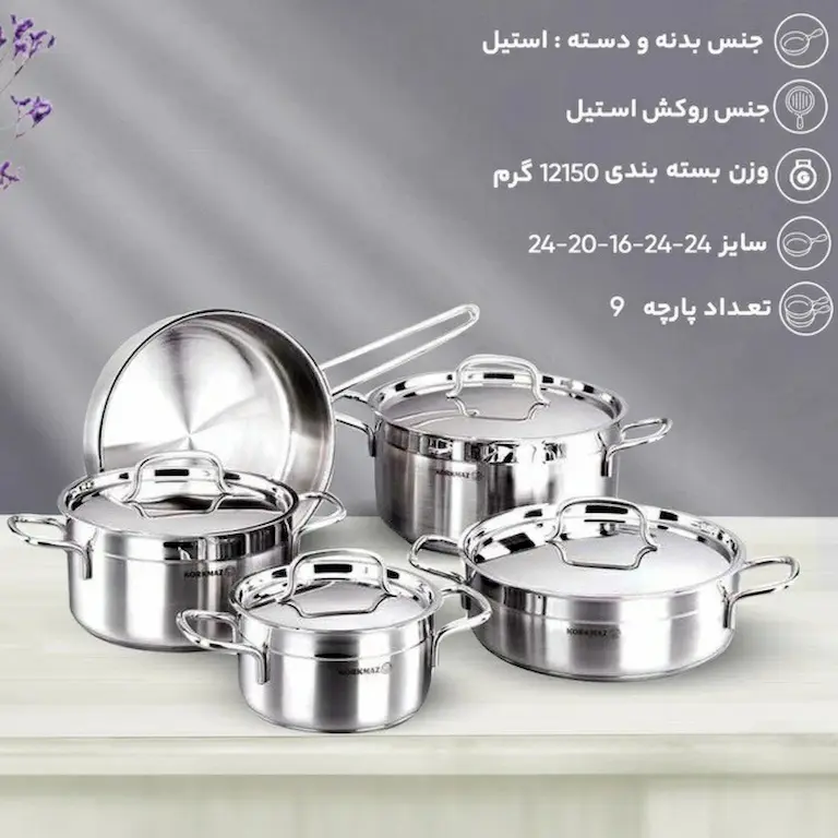 سرویس قابلمه استیل کرکماز 9 پارچه مدل A2000 — تصویر ۷