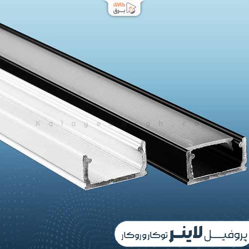 لاینر توکار و روکار برش 1.6 سانت مدل D16-AL3 پارس شعاع توس — تصویر ۲