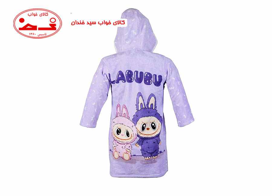 حوله تن پوش کودک لبوبو یاسی
