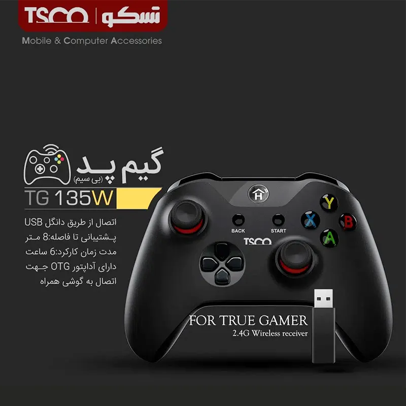 دسته بازی بی سیم شارژی تسکو مدل Tsco TG 135W — تصویر ۶