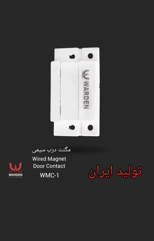 مگنت باسیم واردن مدل WMC-1