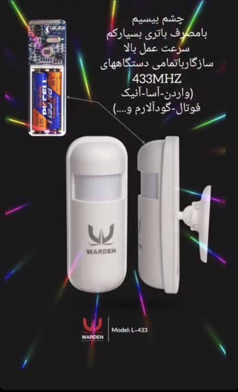 چشمی بیسیم واردن مدل W-L433 — تصویر ۳