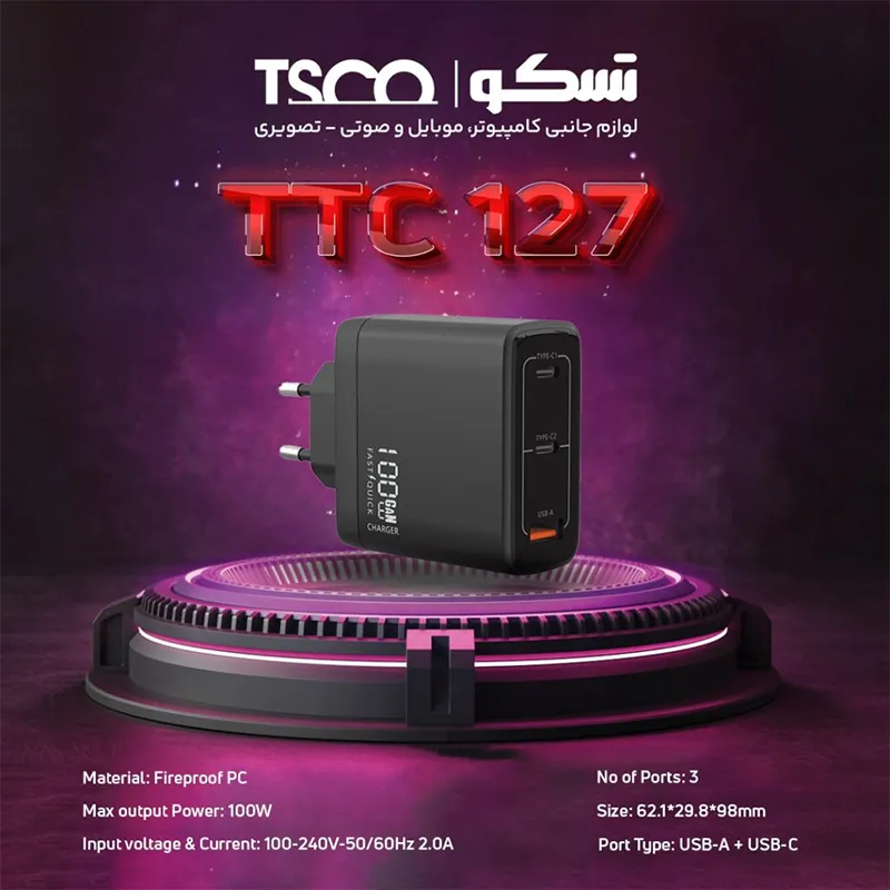 شارژر دیواری تسکو 100 وات سه پورت مدل TTC 127 + کابل تایپ سی — تصویر ۵