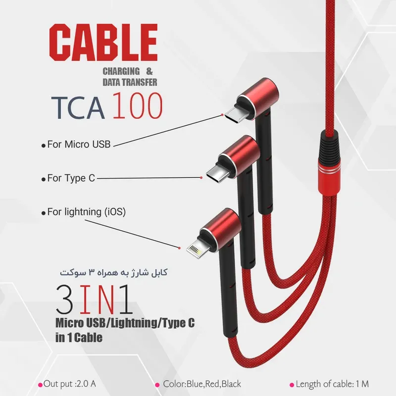 کابل شارژ چند کاره تایپ سی، لایتنینگ و اندروید تسکو مدل TCA 100 — تصویر ۵