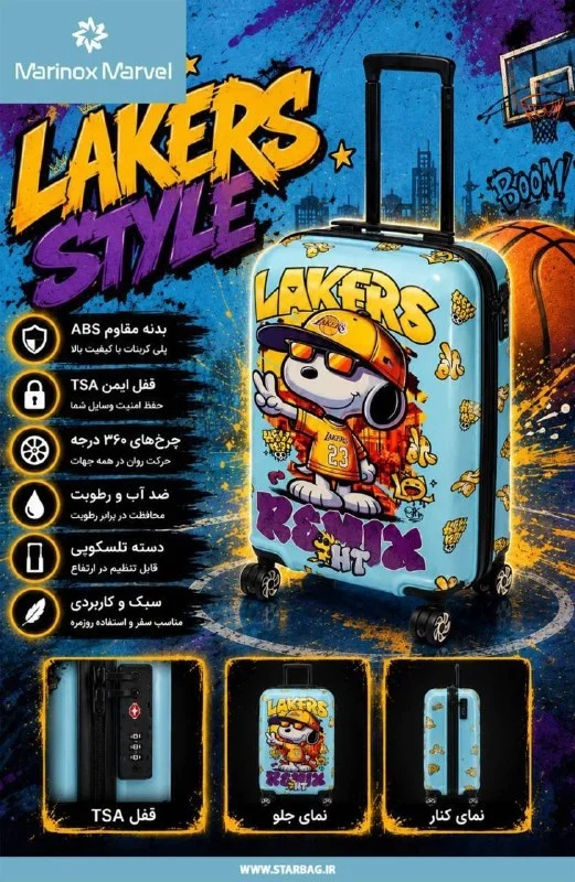 چمدان کودک Marinox Marvel مدل ML9590 — تصویر ۶