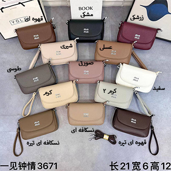 کیف دوشی دستی زنانه MIU MIU مدل 3671