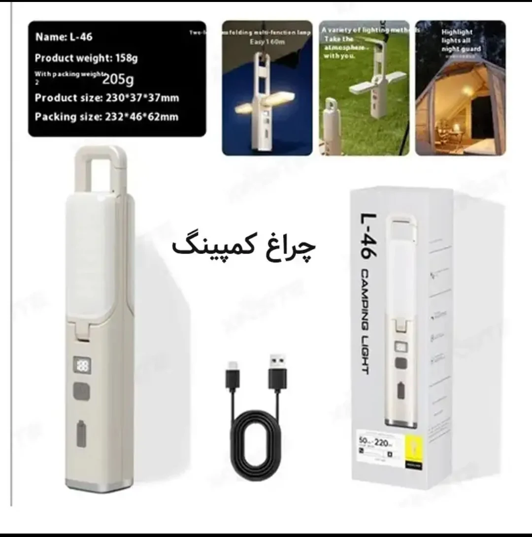 چراغ کمپینگ چندکاره تاشو مدل L-46 (نسخه حرفهای) — تصویر ۶