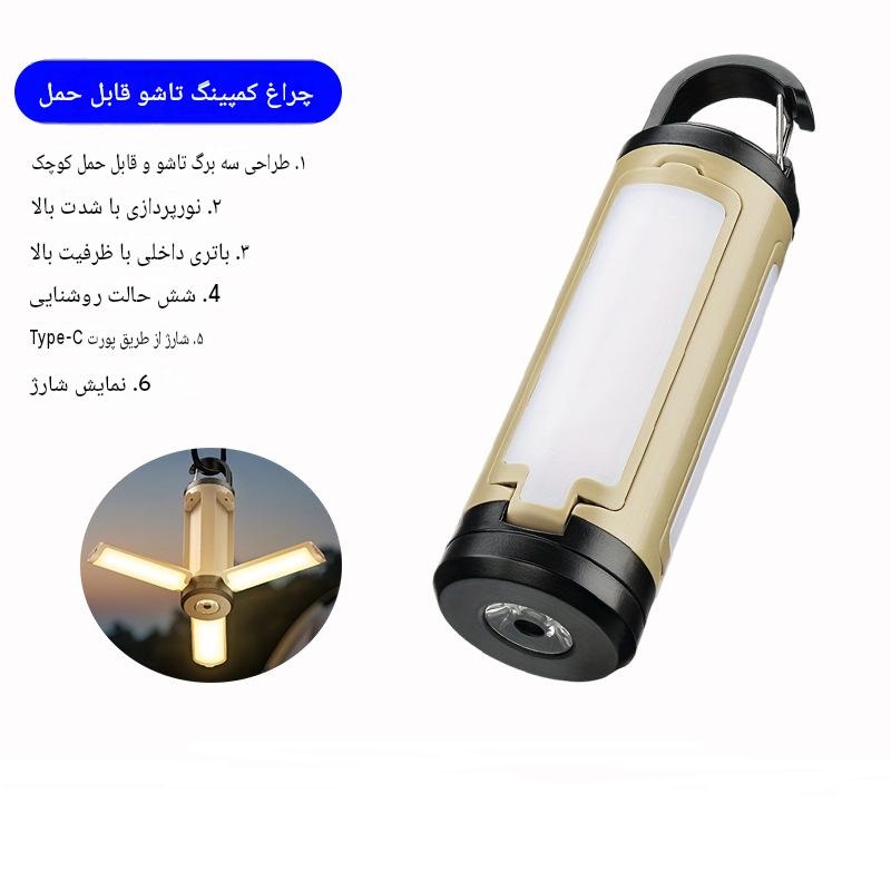 چراغ کمپینگ شارژی مدل LY23 — تصویر ۲