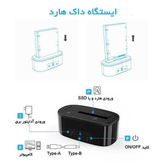 داک هارد و تبدیل SATA به USB مدل ORICO 6218US3 — تصویر ۶